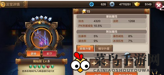 《封神召唤师》法宝进阶秘籍：轻松强化神将，解锁技能巅峰