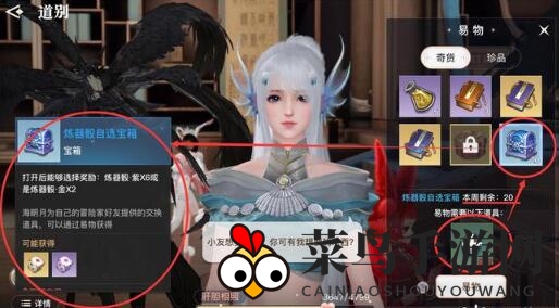 《天谕手游》玄武魄兑换骰子方法