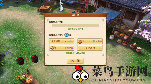 《射雕英雄传》快速升级指南