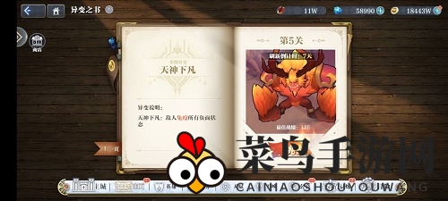 《姬斗无双》天神下凡通关秘籍