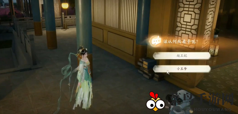 《射雕》杨康线第三章任务攻略