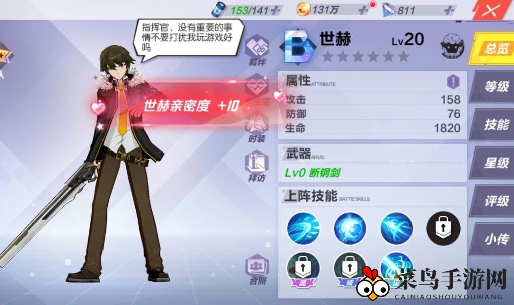 封印战记亲密度提升攻略