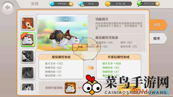 《天空传说》坐骑系统攻略全解析