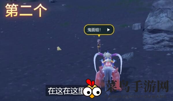 《宝可梦：朱紫》乐土荒地鬼面组训练家位置