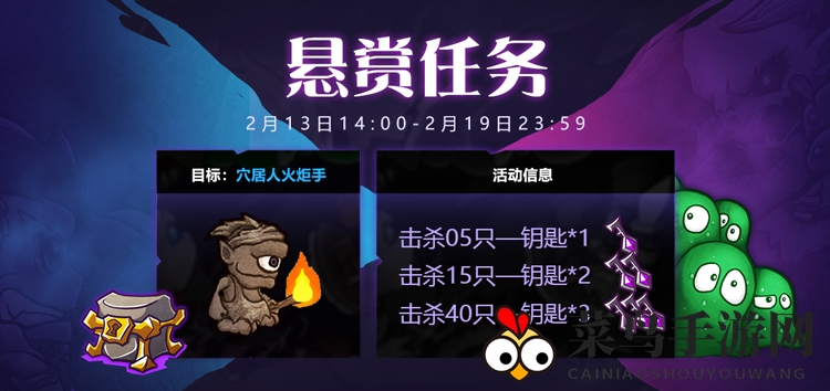 《失落城堡》情人节挑战：击败火炬手赢公会宝箱