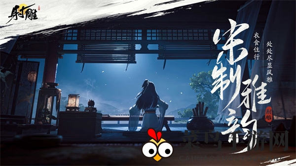 《射雕》硬件配置揭秘