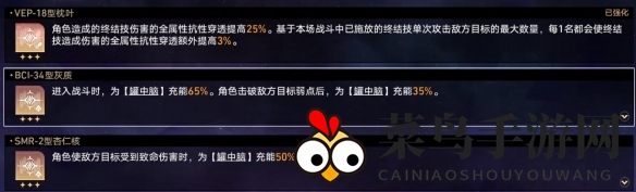 《崩坏：星穹铁道》黄金与机械难题12智识攻略