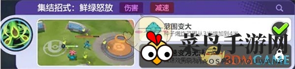 《宝可梦大集结》妙蛙种子亿奥斯科技选择推荐