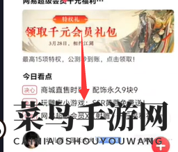 《射雕》黄蓉获取攻略