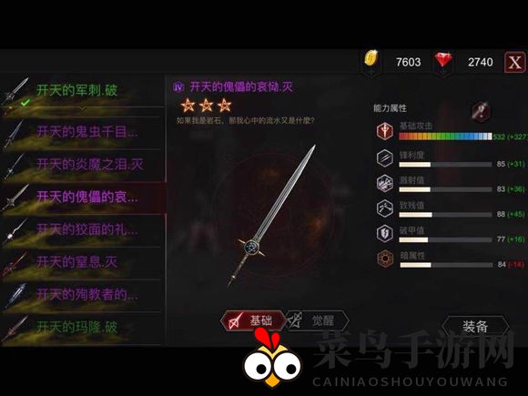 《安魂曲》武器介绍