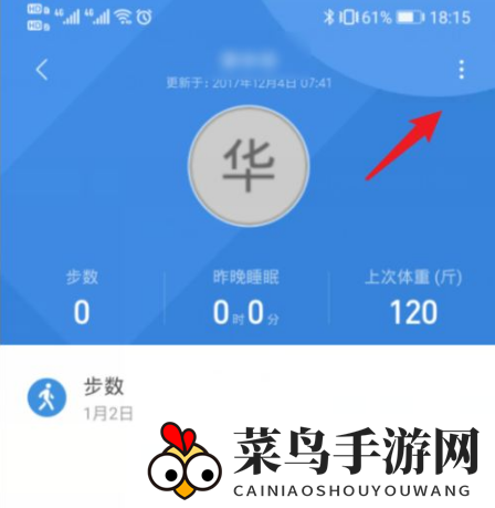 《小米运动》解除关注方法揭秘