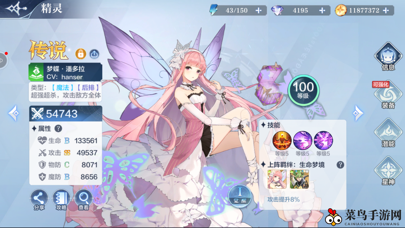 《奥奇传说手游》失落遗迹60层通关攻略