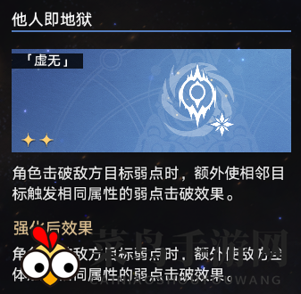 《崩坏：星穹铁道》黄金与机械难题12欢愉攻略