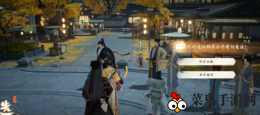 《射雕》郭靖线第三章任务攻略