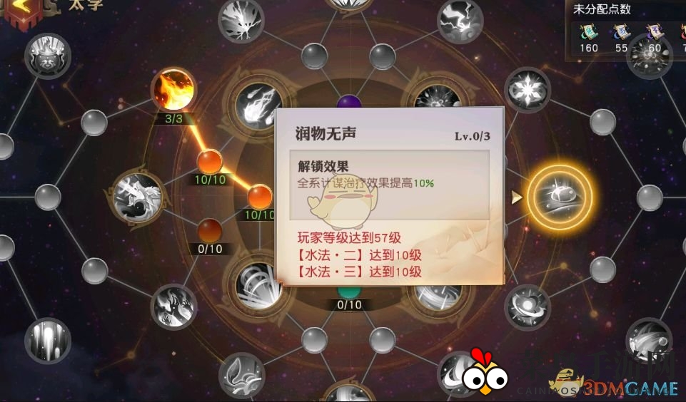 《少年三国志：零》太学攻略详解