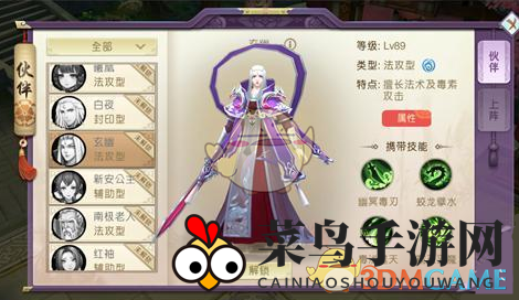 《山海异闻录》鬼谷攻略：揭秘战场续航高手搭配秘籍，轻松制胜！