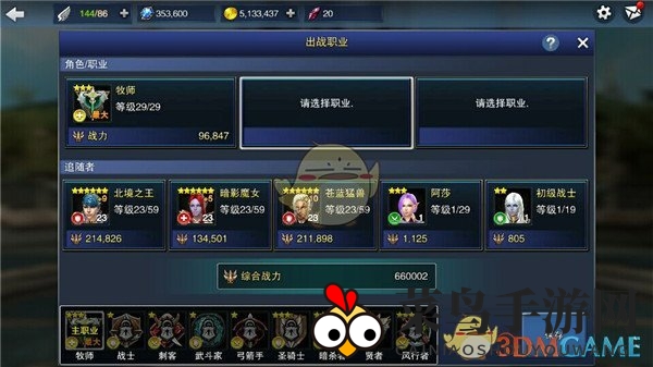 《天空城：浩劫》攻略：巧妙设置出战职业，战斗体验升级