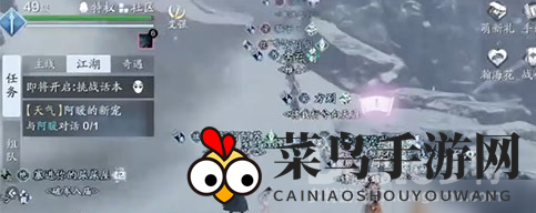 《天涯明月刀》奇遇追踪：揭秘雪狐捕捉秘境，秦川暴风雪中邂逅神秘之旅