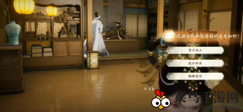 《射雕》杨康线第三章任务攻略