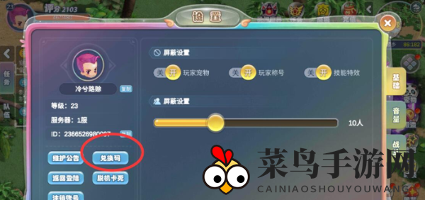 《幻灵大冒险》兑换码分享2023