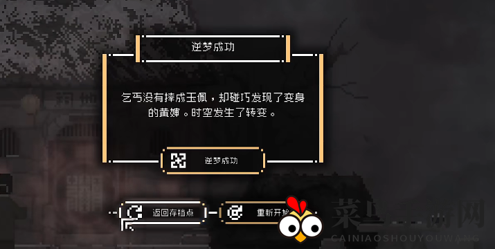 《山海旅人》复仇攻略