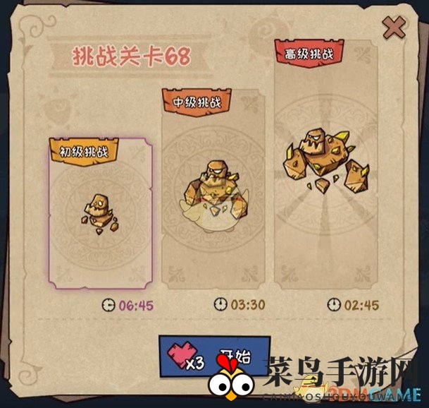 《宠兽萌消》第68关通关攻略