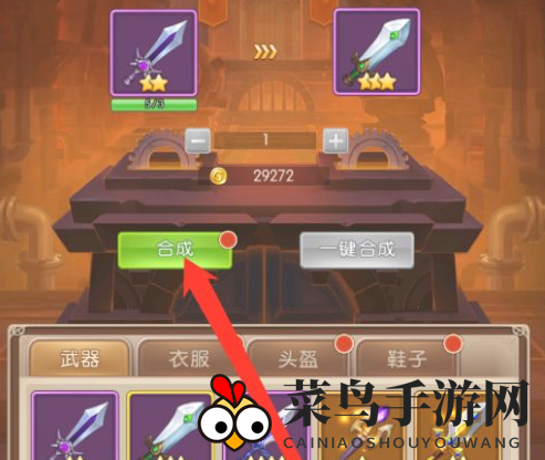 《少女战争》装备合成攻略