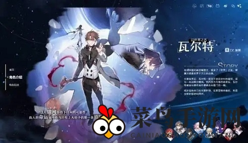 《崩坏：星穹铁道》瓦尔特光锥遗器搭配详解