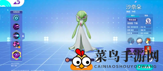 《宝可梦大集结》沙奈朵持有物详解