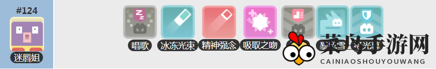 《宝可梦大探险》迷唇姐技能推荐