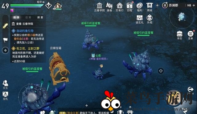 《天谕手游》苏澜郡云锦宝箱揭秘