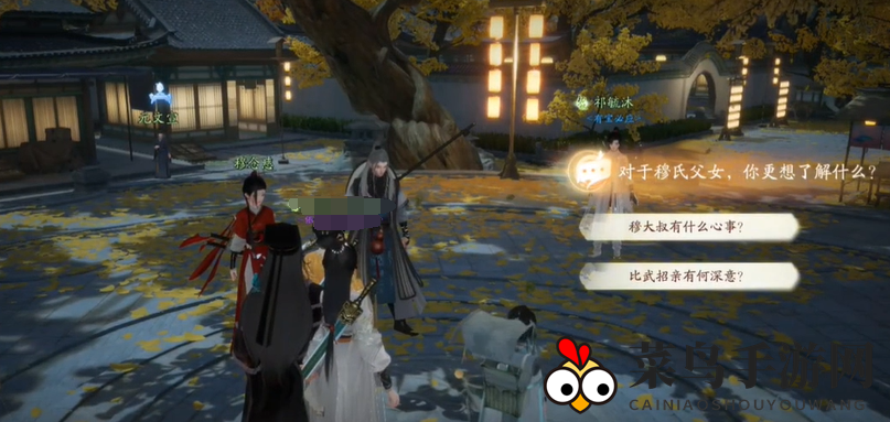 《射雕》郭靖线第三章任务攻略