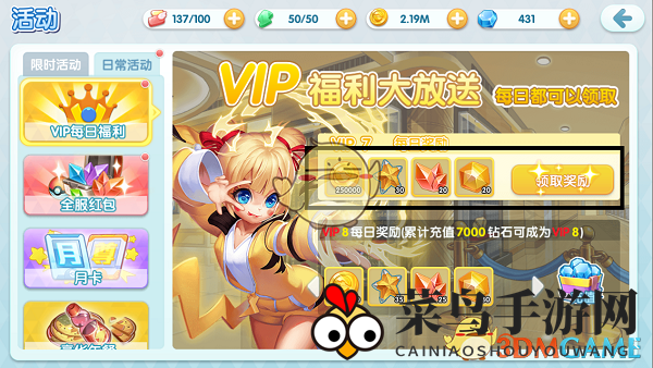 《宝贝联盟2》装备精炼攻略