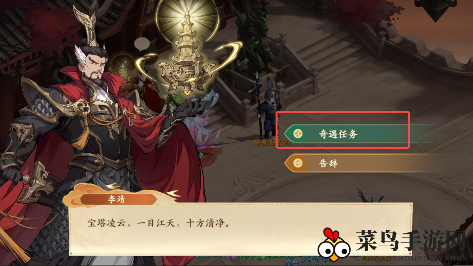 《封神幻想世界》奇遇任务8残破的竹简攻略