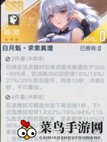 《幻塔》白月魁意志强度分析