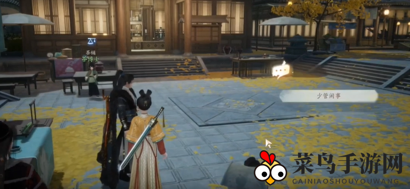 《射雕》郭靖线第三章任务攻略