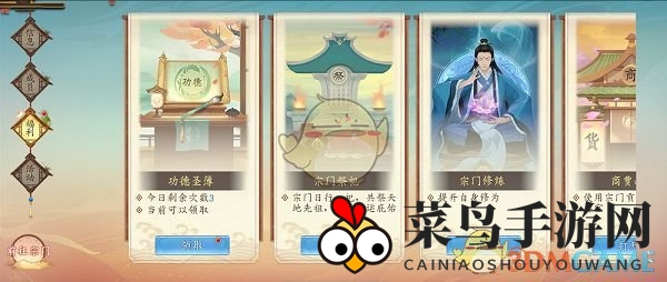 《太古妖皇诀》宗门建设方法