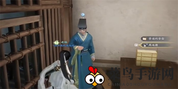 《射雕》六君子上书收集攻略