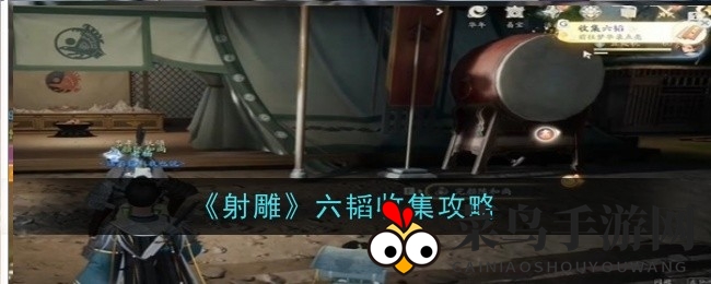 《射雕》奇遇记：探寻秘籍之秘，轻松解锁梦华录六韬