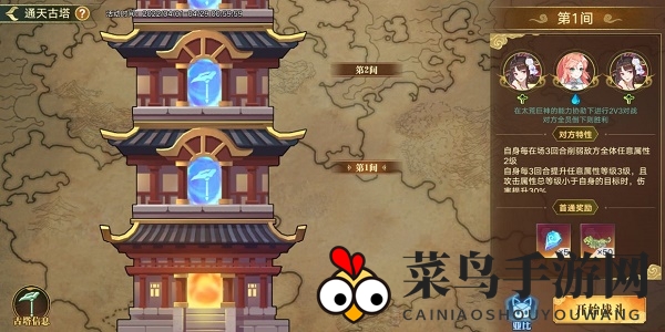 《奥拉星手游》通天古塔活动攻略