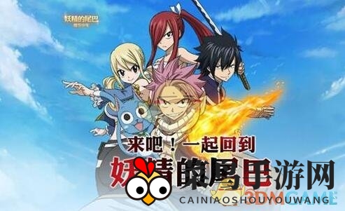 《妖精的尾巴：魔导少年》魔法水晶揭秘