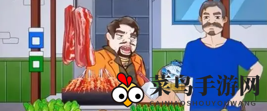 《开心来找茬》南北方买菜通关攻略