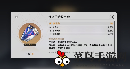 《崩坏：星穹铁道》加拉赫进阶指南