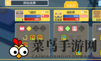 《宝可梦大探险》8-14平民通关攻略