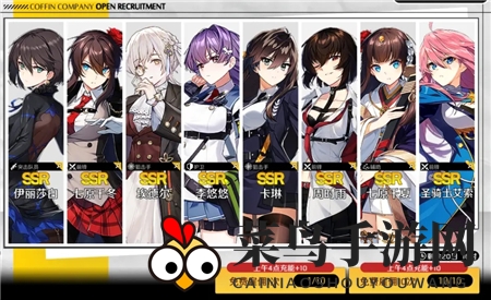 《异界事务所》百日免费卡池SSR一览