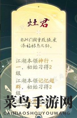 《射雕》奶妈攻略一览