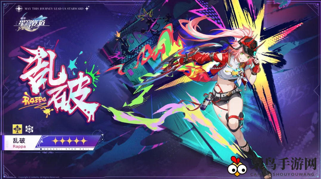 《崩坏：星穹铁道》乱破技能攻略