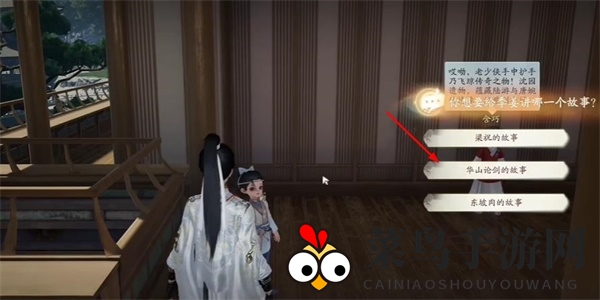 《射雕》淮白糟鱼收集攻略