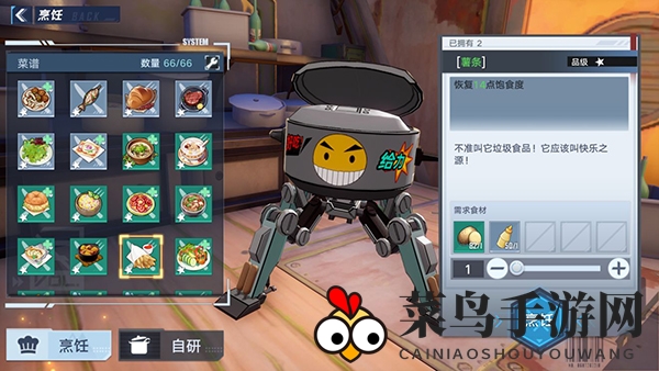 《幻塔》白薯位置介绍