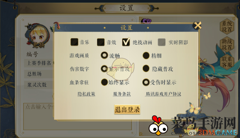 《妖神记》手游绝技动画开启方法